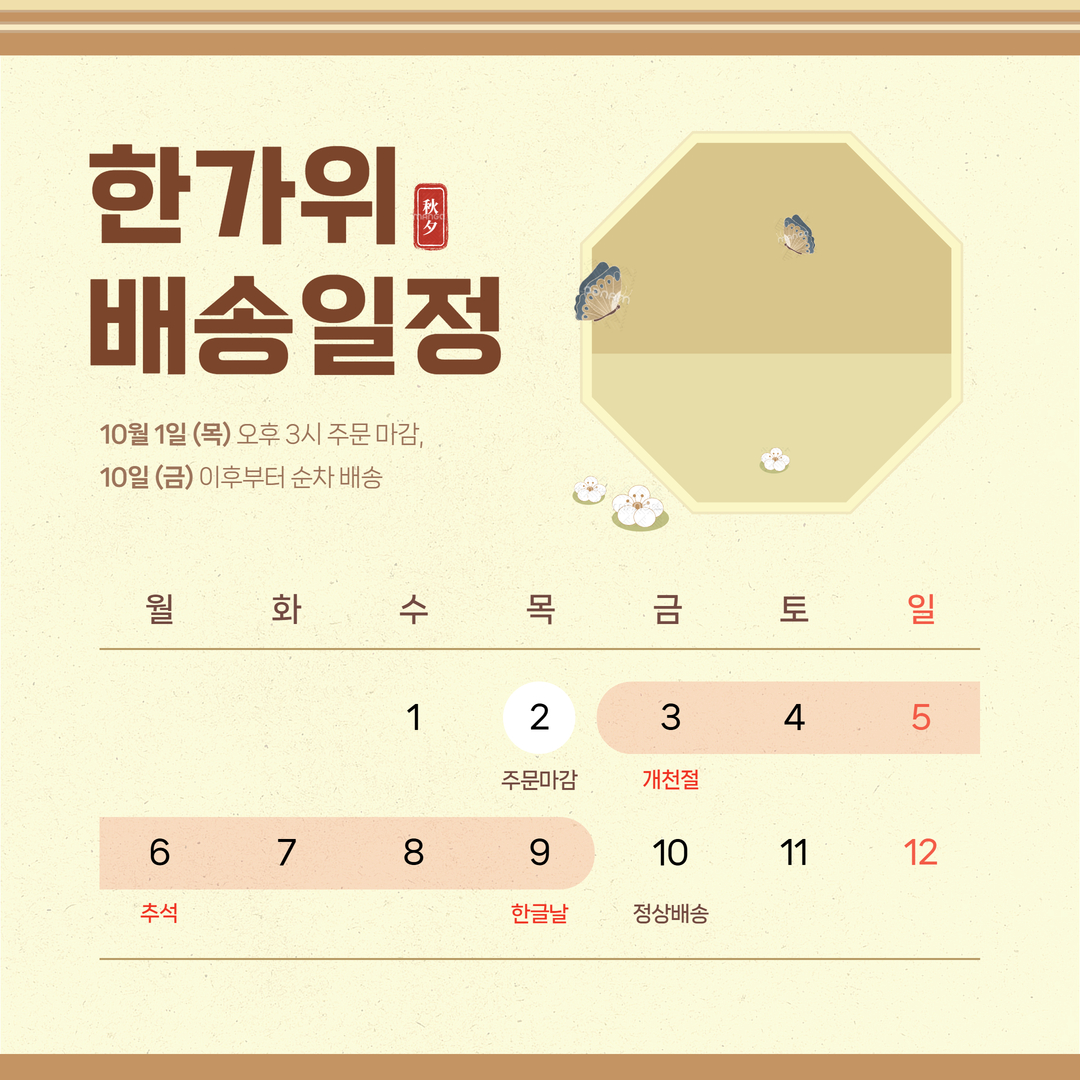 추석.jpg